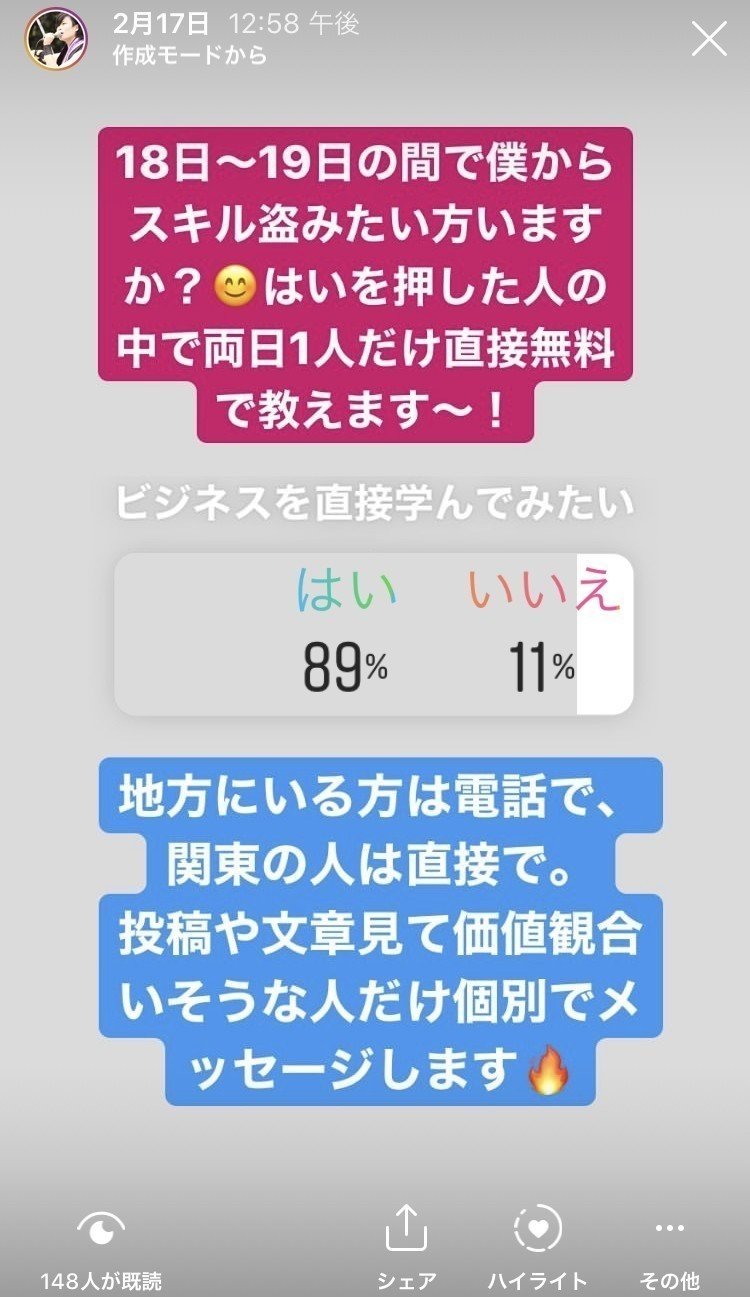 インスタで稼ぐための 運用術 ゆうき インスタマスター Note インスタで稼ぐための 運用術 ゆうき インスタマスター Note