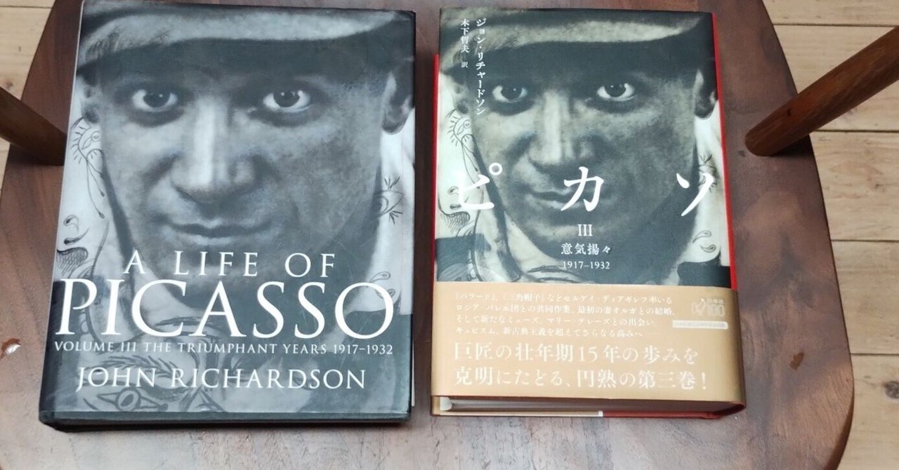 ピカソ 洋書図録2巻セット「ピカソ PICASSO I/II」未開封品 ピカソ 洋書図録2巻セット「ピカソ PICASSO I/II」未開封品 PICASSO