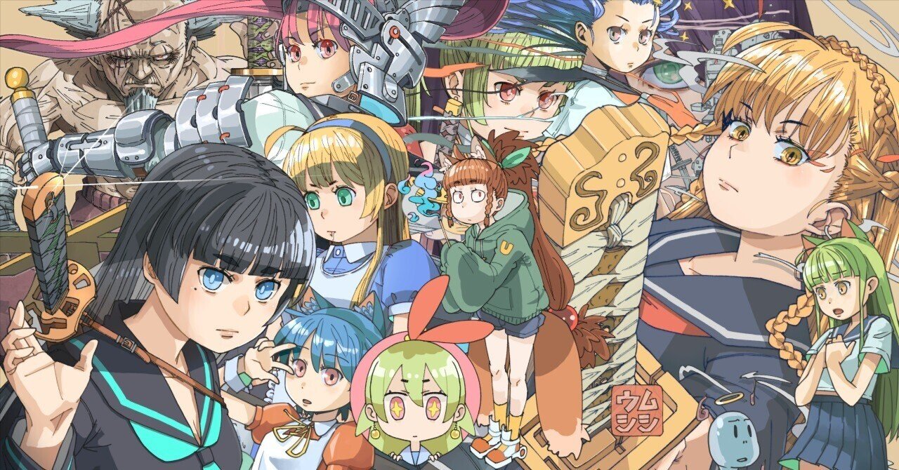 自己紹介とコミッション宣伝｜umsisi/うむしし