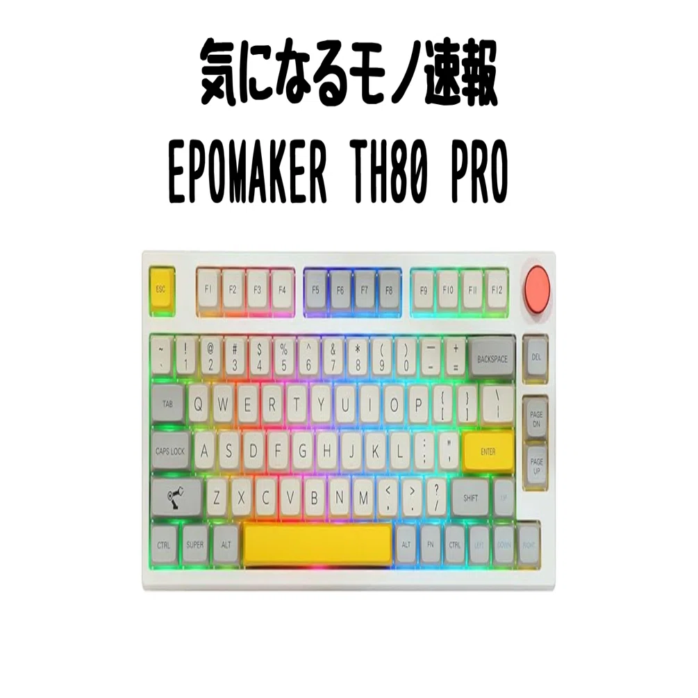 EPOMAKER Theory TH80 Proメカニカルキーボード Amazon | EPOMAKER TH80 Pro ワイヤレスゲーミングキーボード3モード
