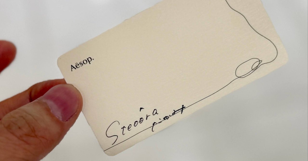 Aesop | Above Us, Steorra。バレル連作、初バニラの既視感と