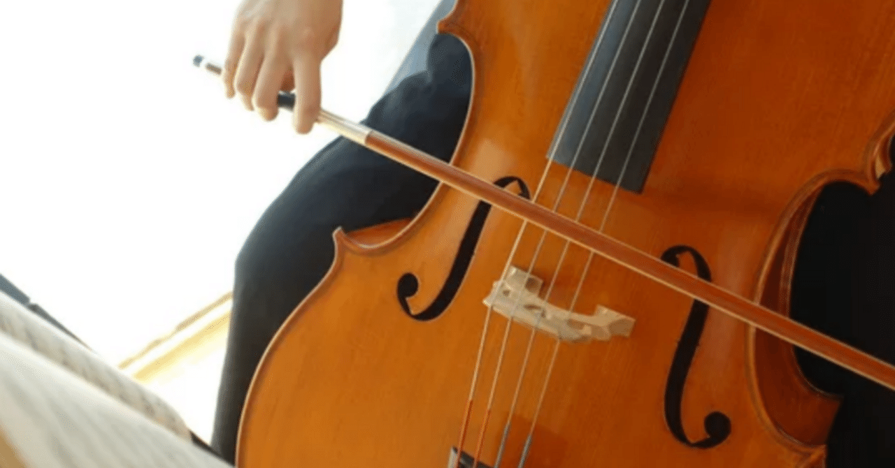 チェロ初心者向け】音階を弾くときに気を付けること｜くろ＠チェロ講師