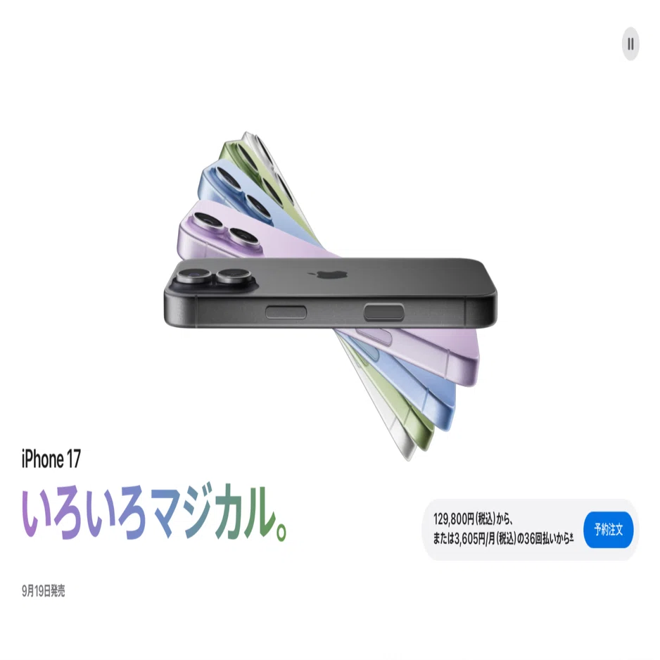 iPhone17 新品同様 iPhone 17 【新品未開封】iPhone17 256GB [ブラック ] MG674J/A SIM
