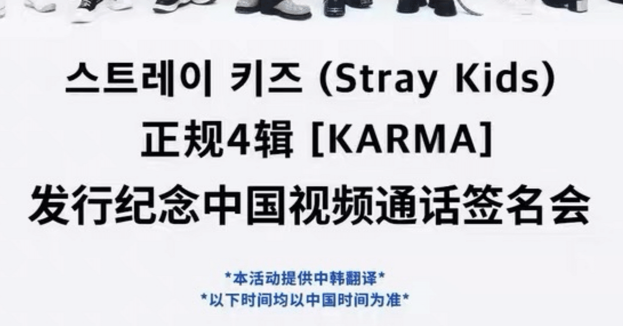 251021 Stray Kids スキズ バンチャン 🇨🇳 中華 ヨントン
