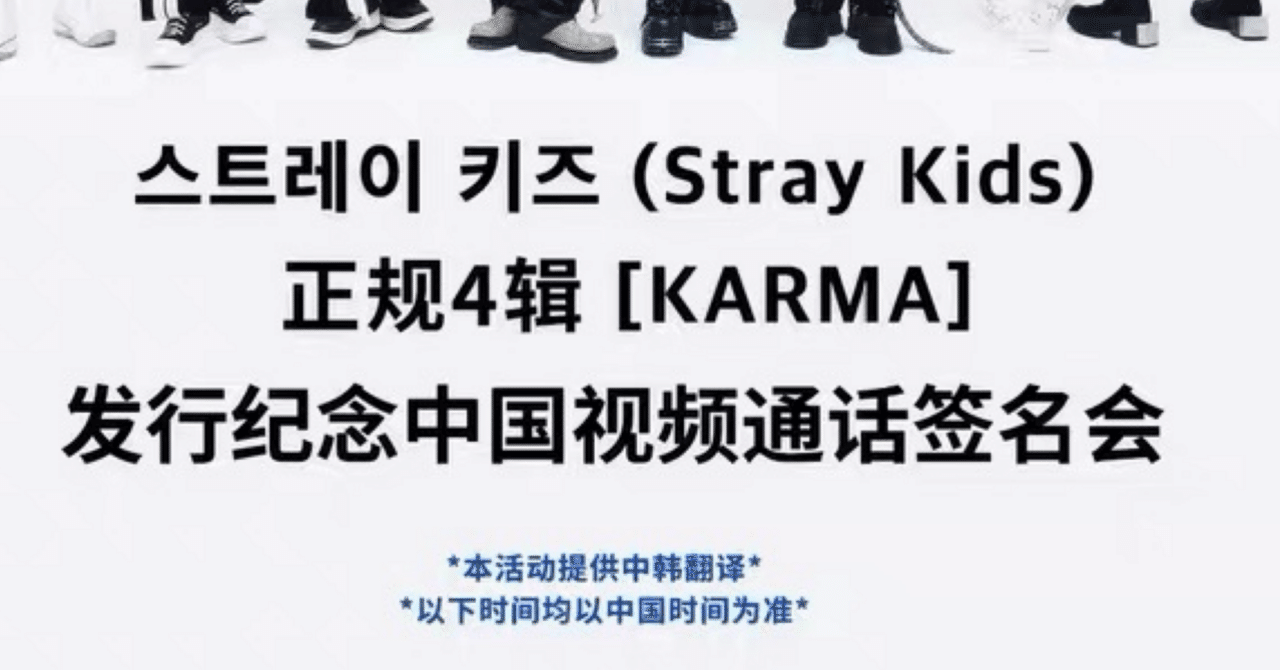 251021 Stray Kids スキズ チャンビン 🇨🇳 中華 ヨントン