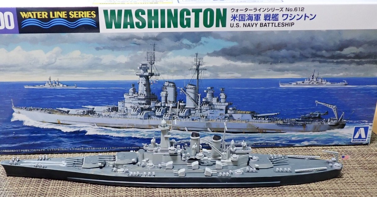 トランペッター 1/700 アメリカ海軍 戦艦 ワシントン トランペッター 1/700 アメリカ海軍 戦艦 ワシントン