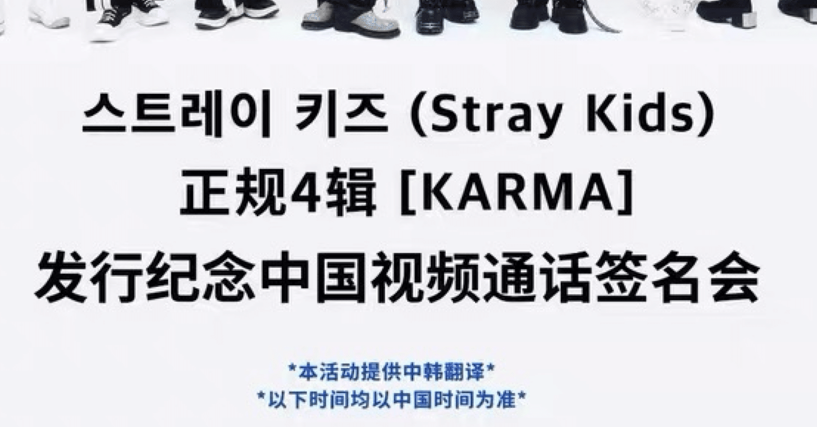 251021 Stray Kids スキズ スンミン 🇨🇳 中華 ヨントン