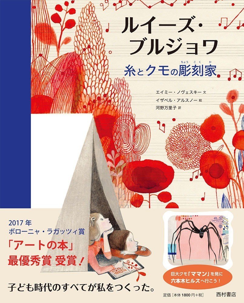 大人も楽しめるアート絵本|西村書店|note