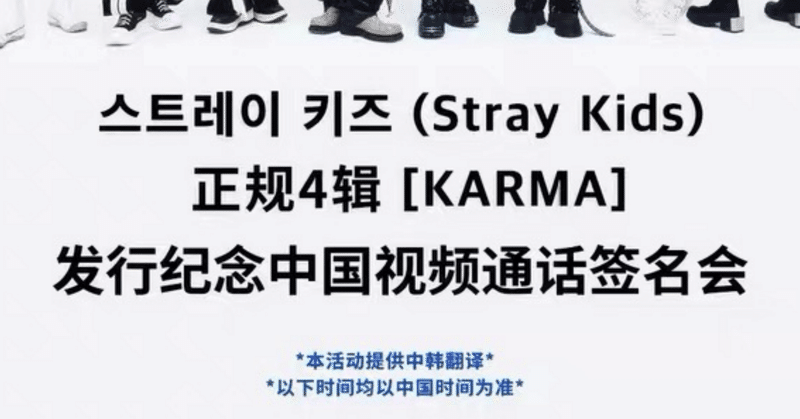 Stray Kids 合 HOP star 中国 ヨントン Stray Kids 合 HOP starriver 中国 ヨントン Stray Kids 合 HOP