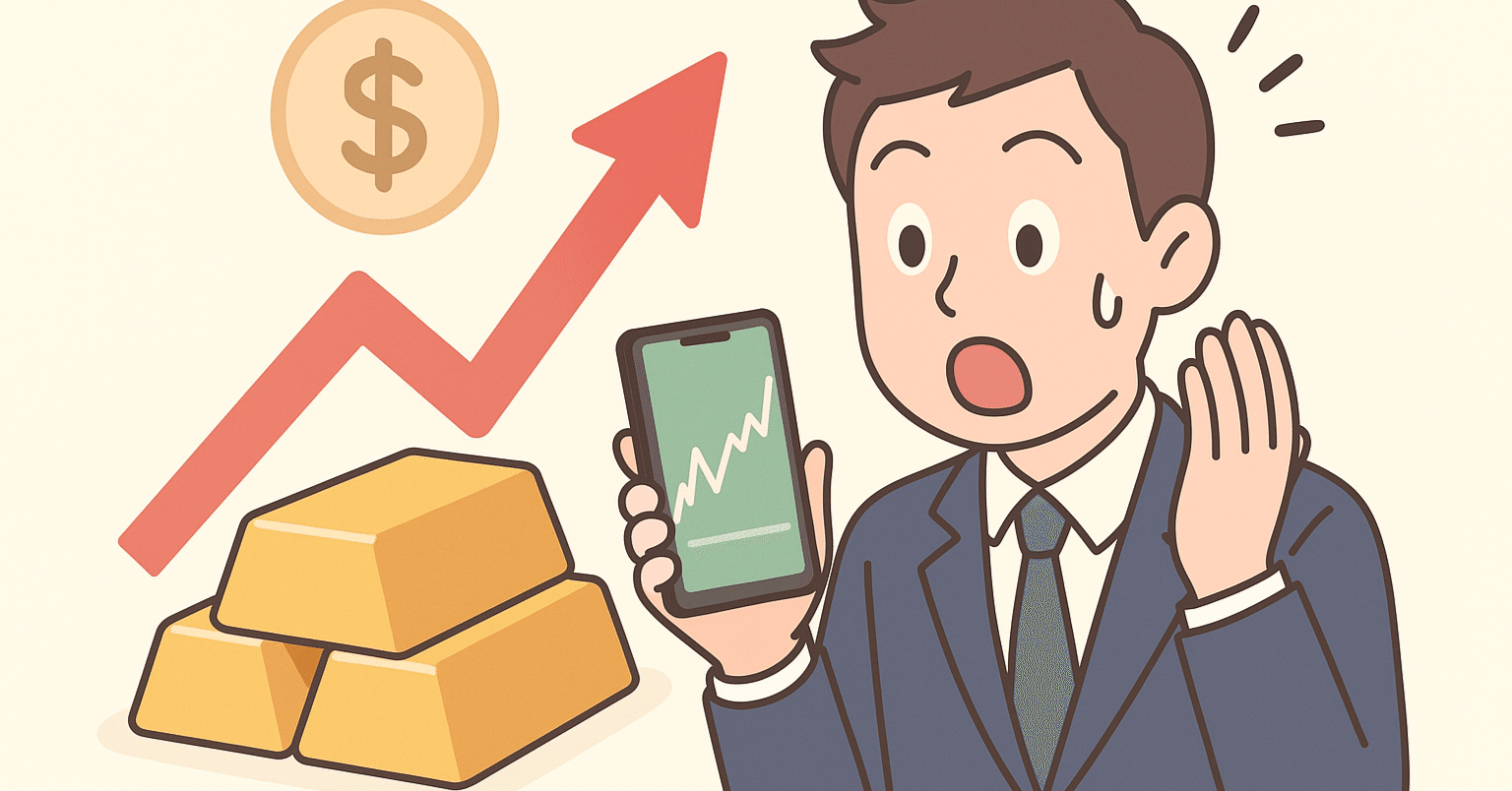 金価格がたった1ドル動くだけで〇円儲かる!?｜英語で人生変える研究所