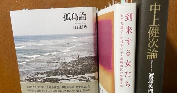 批評の座標 第5回】「外」へと向かい自壊する不可能な運動