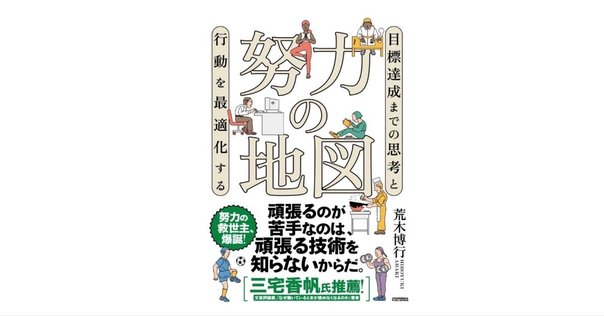 上達の法則 効率のよい努力を科学する 上達の法則 | 書籍 | PHP研究所