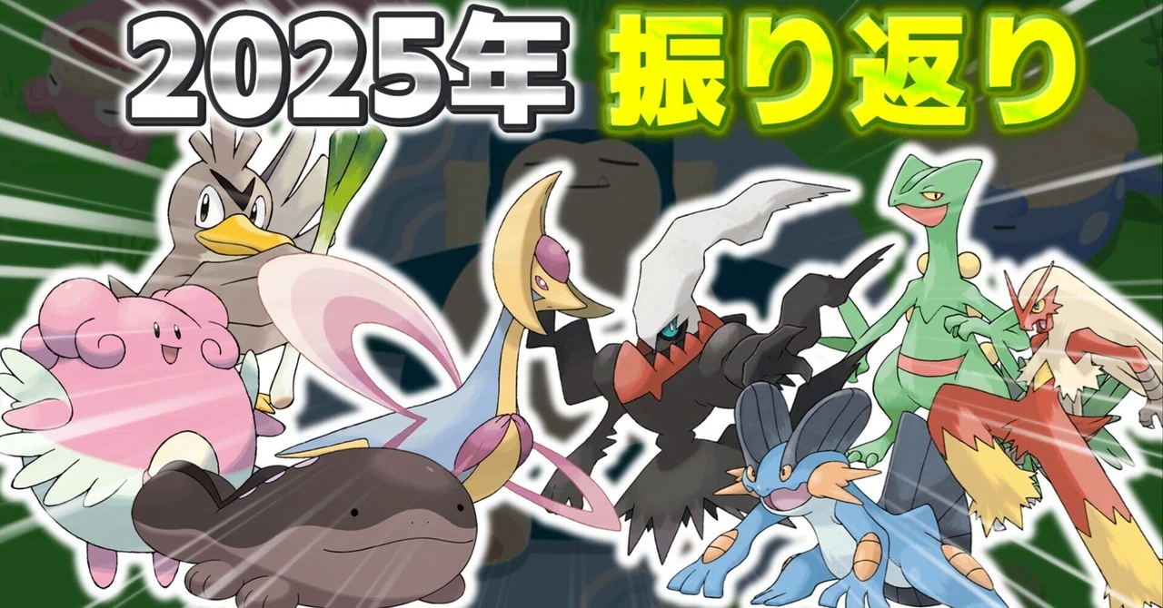 [PokeSleep] Let's look back at the Pokémon implemented this year ...