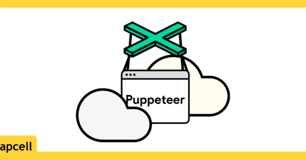 Puppeteerをオンラインで実行するための最良の方法：ソリューション比較｜Leapcell
