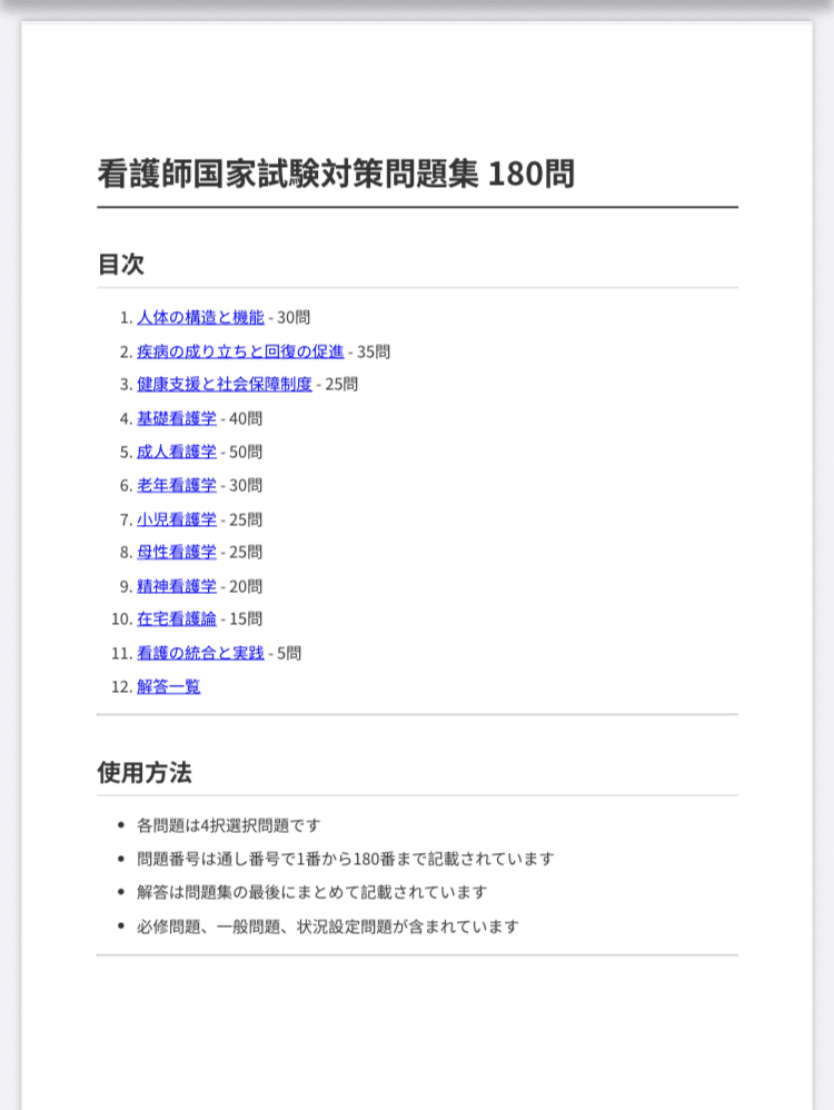昭和49年度 看護師国家試験問題解答集 昭和49年度 看護師国家試験問題解答集 昭和49年度 看護師国家