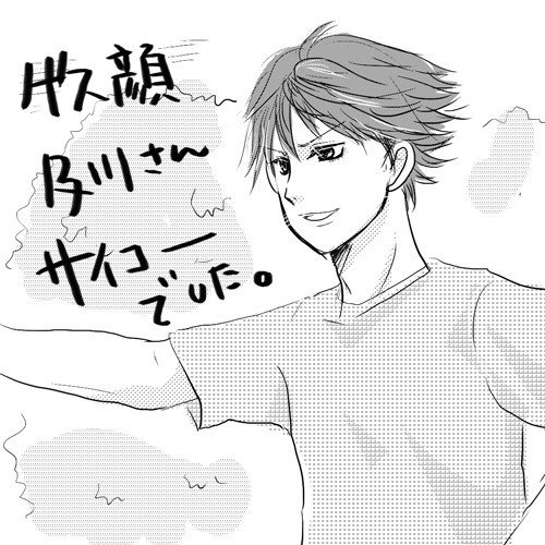 ハイキュー 弟６話の感想 及川さんでーたー Mam まむ Note