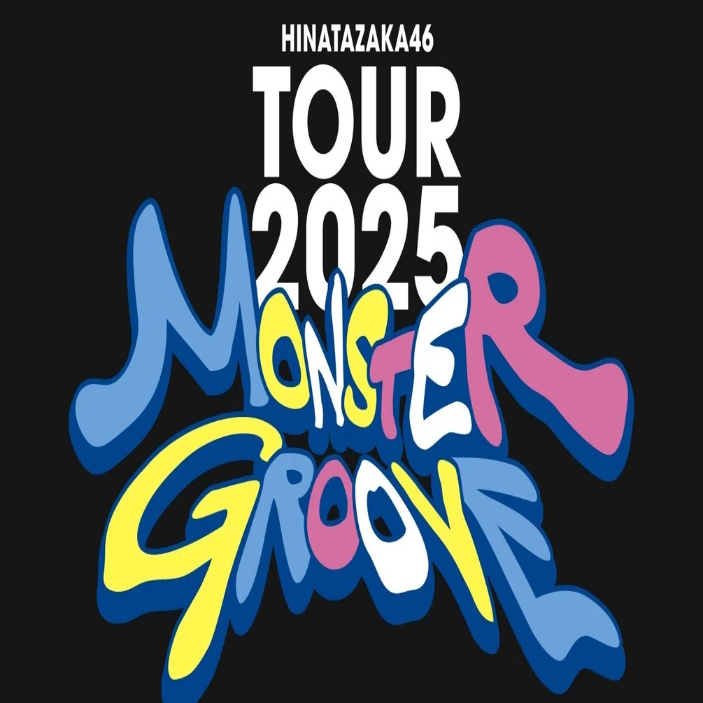日向坂46 下田衣珠季 パンフレット MONSTERGROOVE 直筆サイン 商品詳細ページ | 日向坂46 OFFICIAL GOODS STORE | 【通常配送
