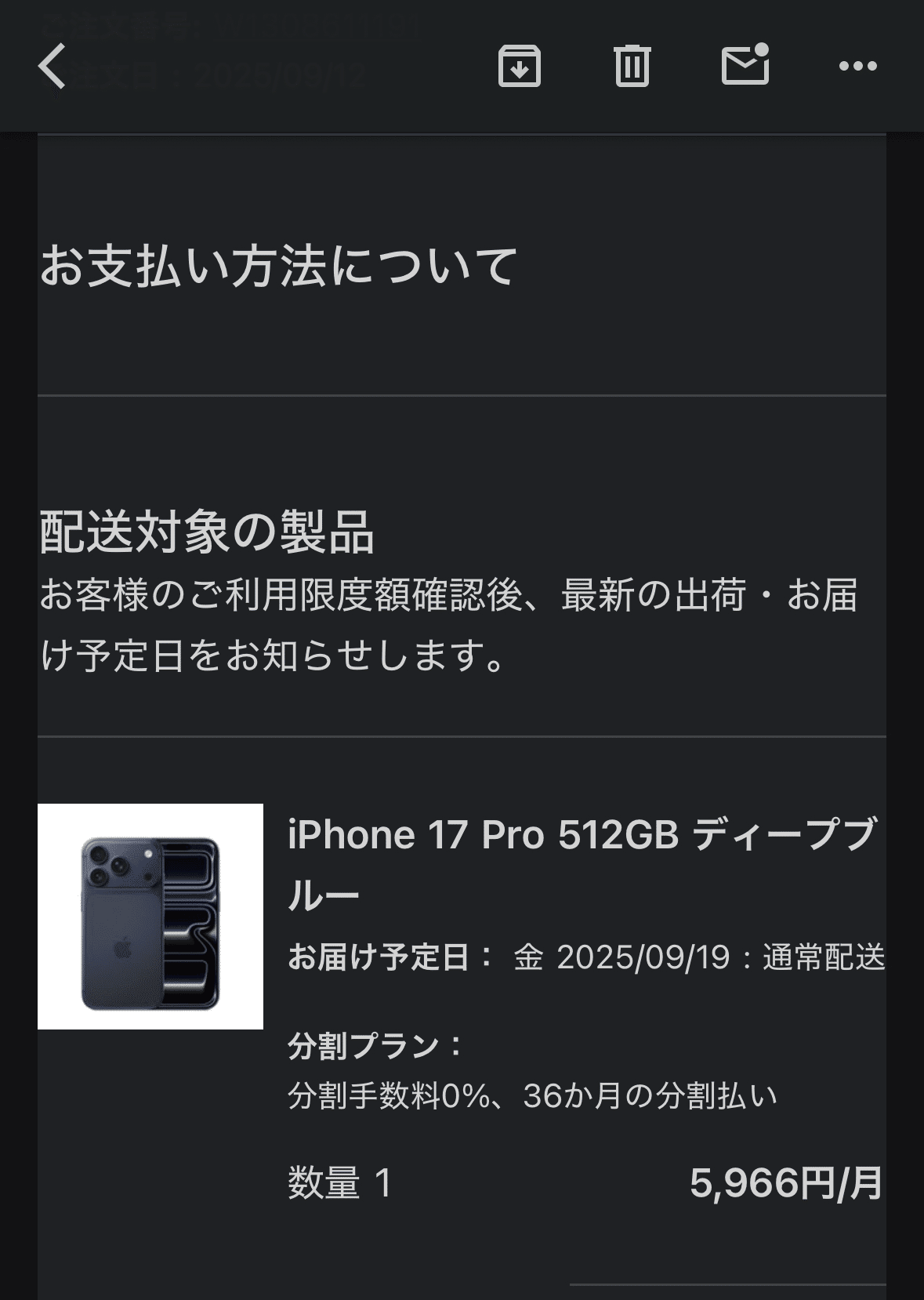 iPhoneの予約注文をしました！｜もつなべ