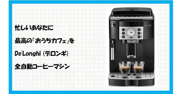【不具合無し】De'Longhi MAGNIFICA S エスプレッソマシン De'Longhi Magnifica S エスプレッソマシン 故障中 DE'LONGHI