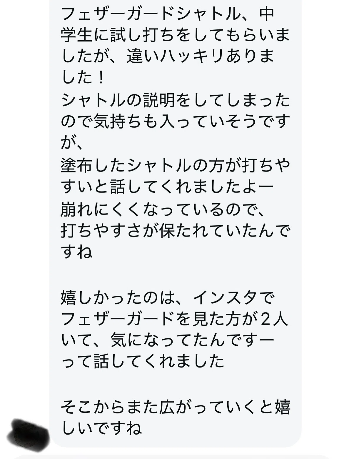 📣 フェザーガードのレビューが続々！｜フェザーガード バドミントン