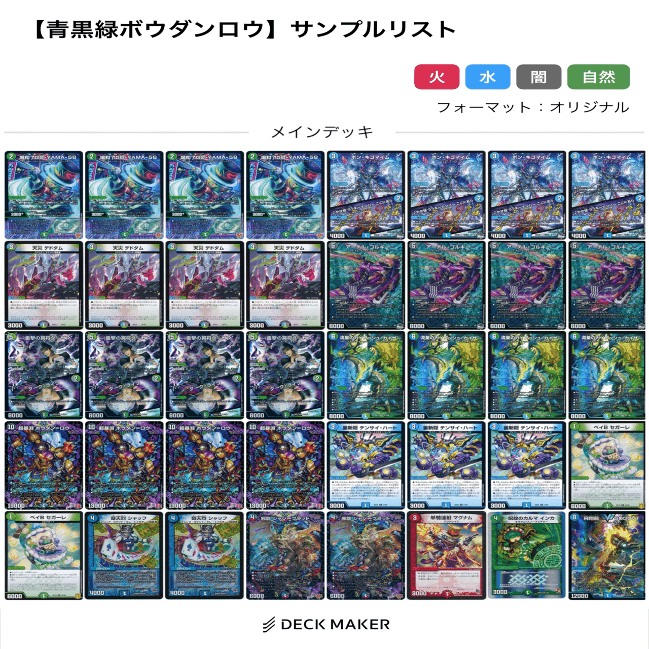 対サイバーデッキ続々編(09.01-09.07) 【DMDB調査報告書】｜ロニア