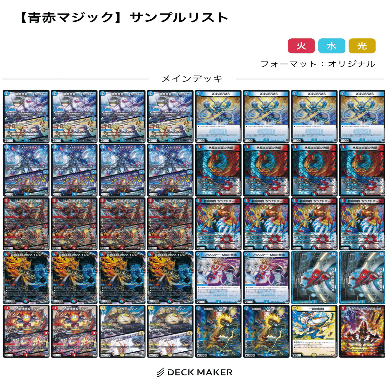 対サイバーデッキ続々編(09.01-09.07) 【DMDB調査報告書】｜ロニア