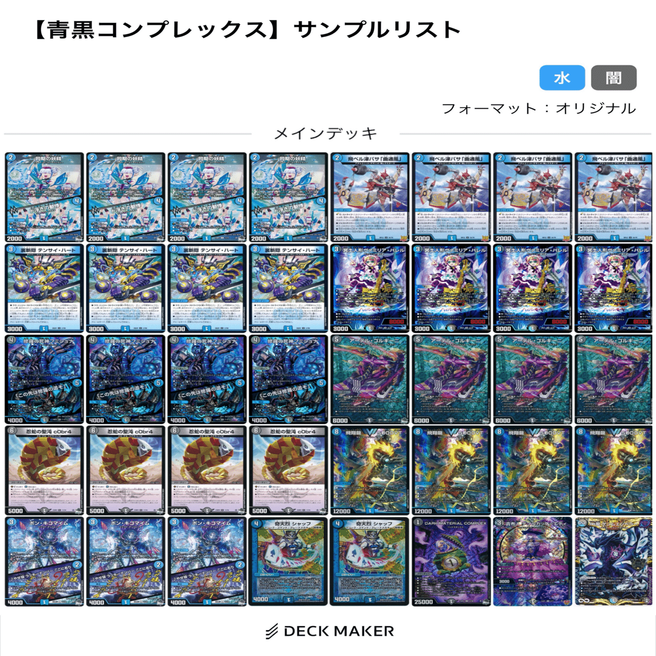 対サイバーデッキ続々編(09.01-09.07) 【DMDB調査報告書】｜ロニア