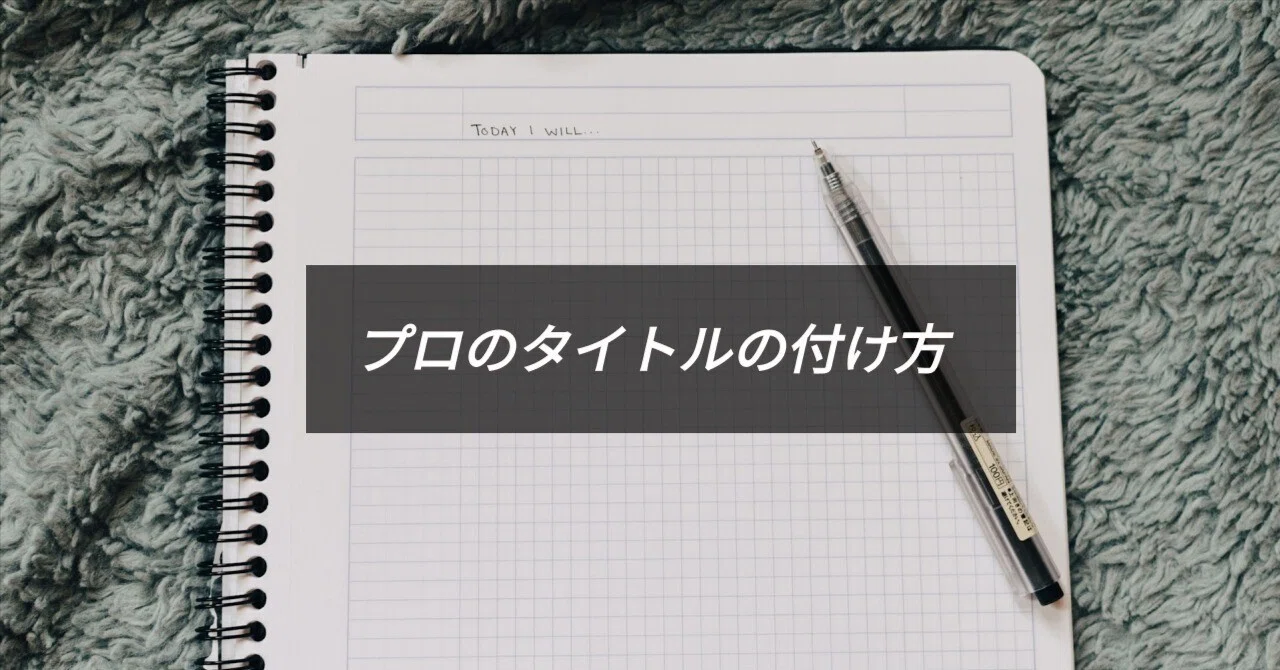 見出し画像
