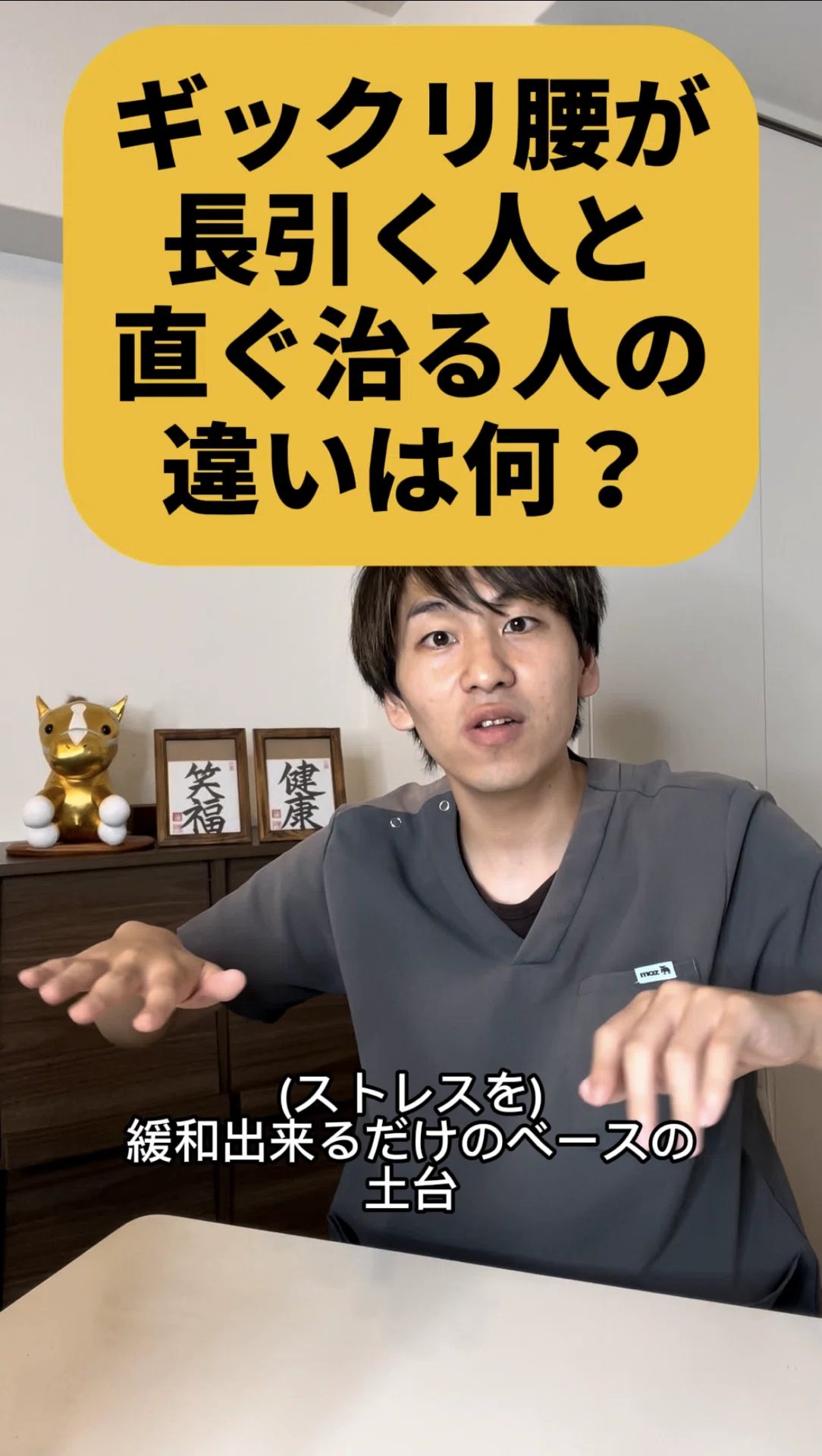 What is the difference between people whose lower back pain lingers and ...