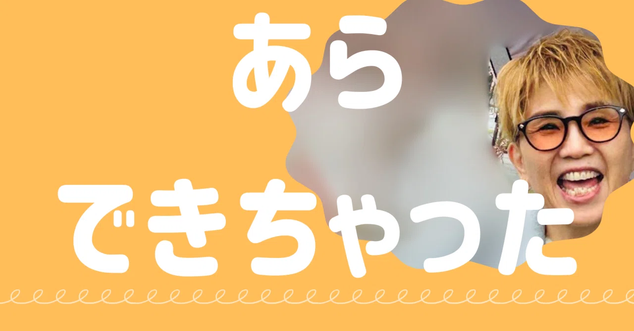 見出し画像