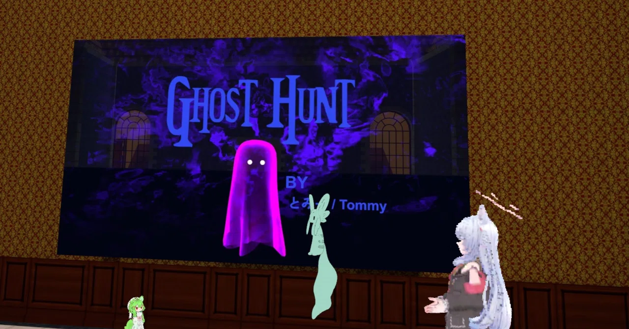 VRchat おすすめのワールド Ghost Hunt - 仲間とワイワイ!スリル満点の非対称ワールド|nano