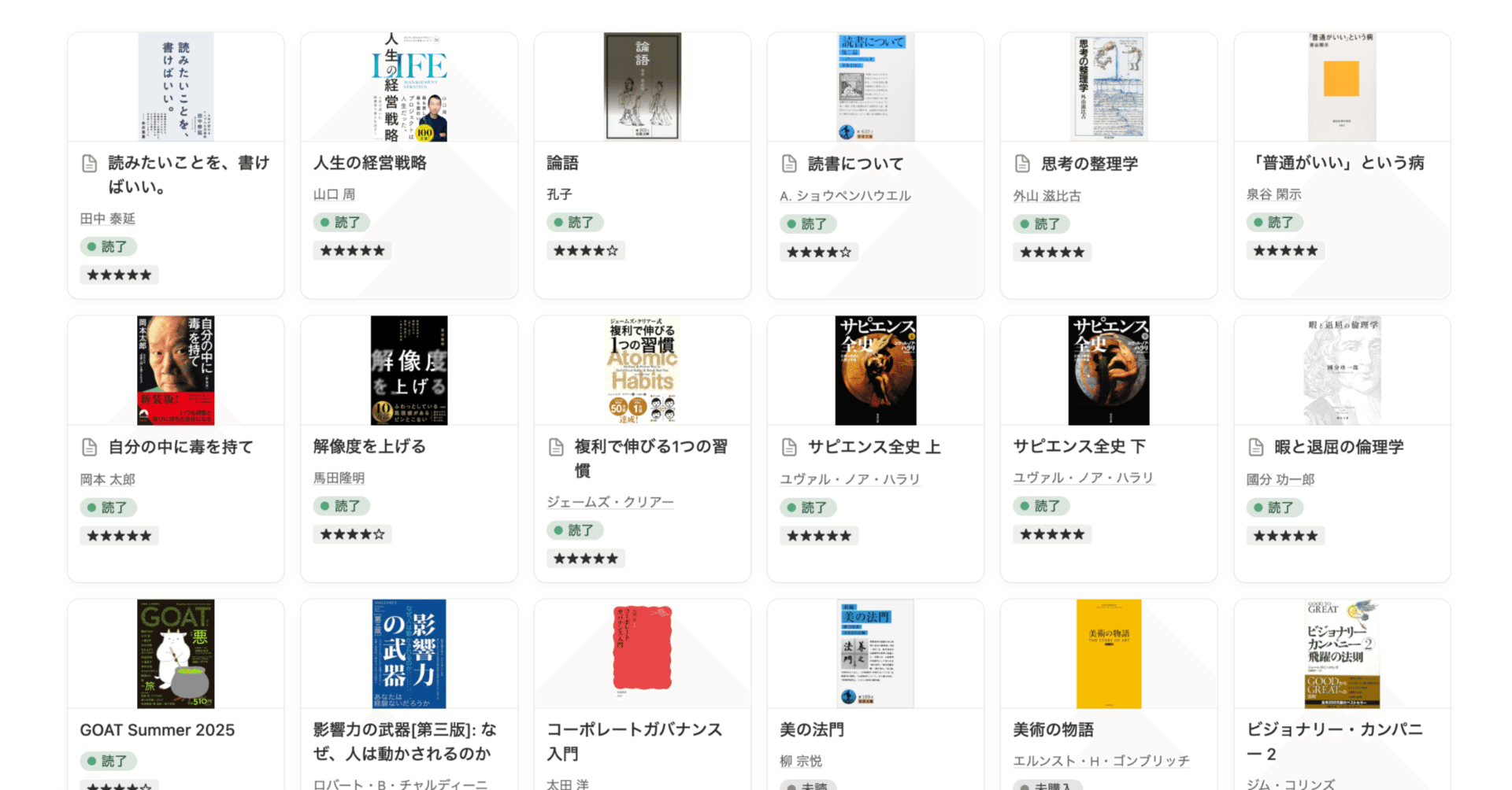 Notionで「読書記録」を作る方法｜aoi