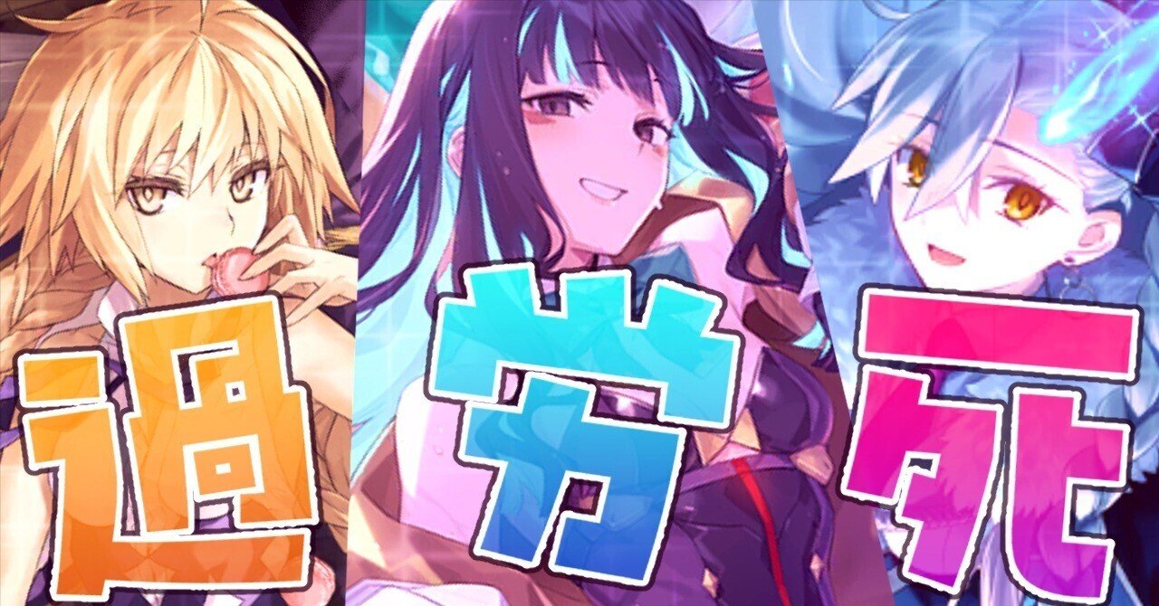 FGO】戴冠戦と宝箱周回の傍らで完全体を3騎育成するアッチイアッチイ夏｜恋源