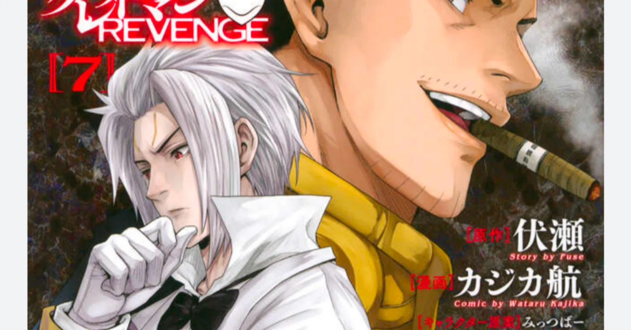 オススメの漫画 転生したらスライムだった件 クレイマンREVENGE