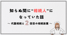 相続と贈与の法律問答130選　家近正直 相続と贈与の法律問答130選 家近正直