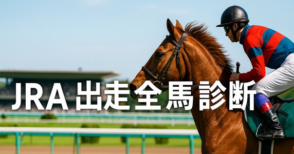 🐎 ダート新馬戦“大差勝ち馬”のその後──2勝目到達率とキャリア