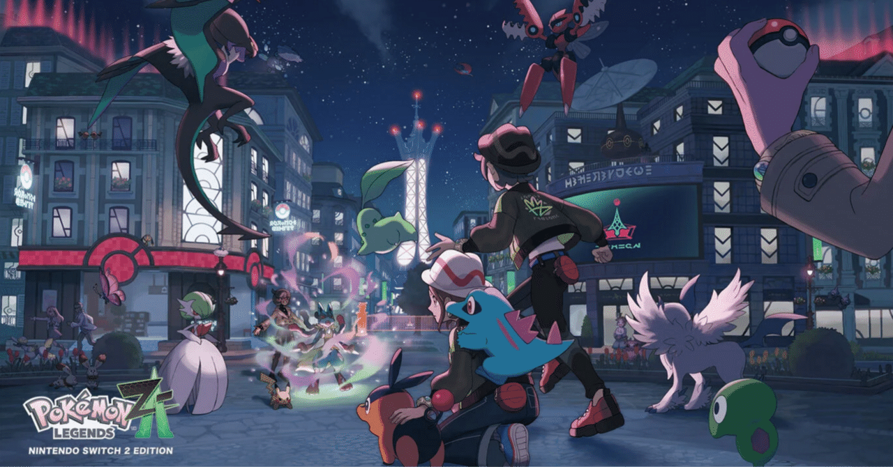 ポケモンHOME】ZA対応とともに互換切りが発表されてしまった｜shiranu