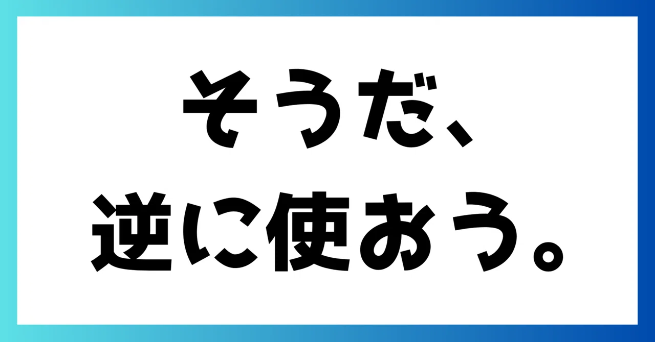 見出し画像