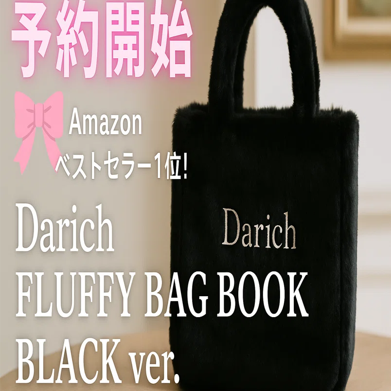 Pre-orders Open] Darich FLUFFY BAG BOOK BLACK ver. | Why is it the