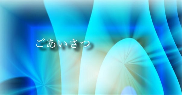 新規事業を必ず生み出す経営｜守屋実