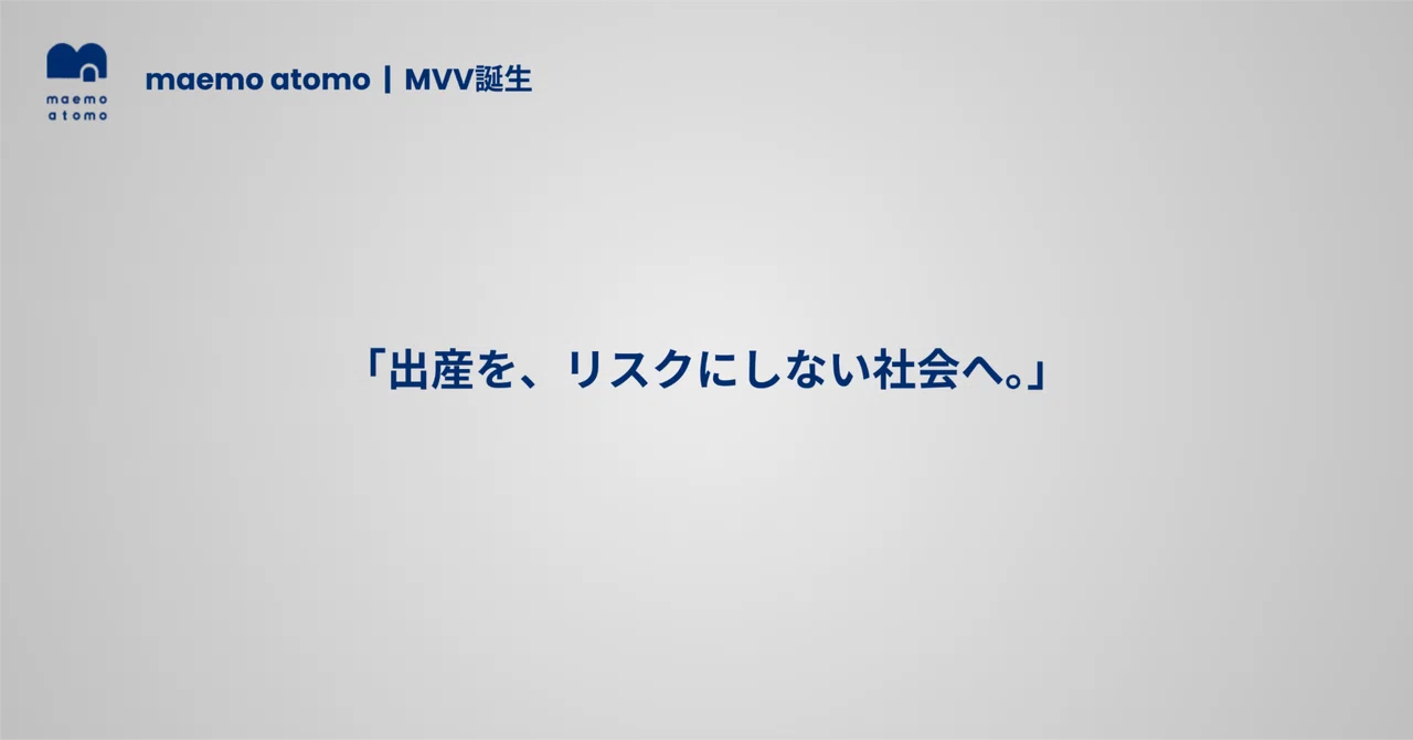 maemo atomoの“軸”となるMVVが誕生｜西山夏実 (maemo atomo代表)