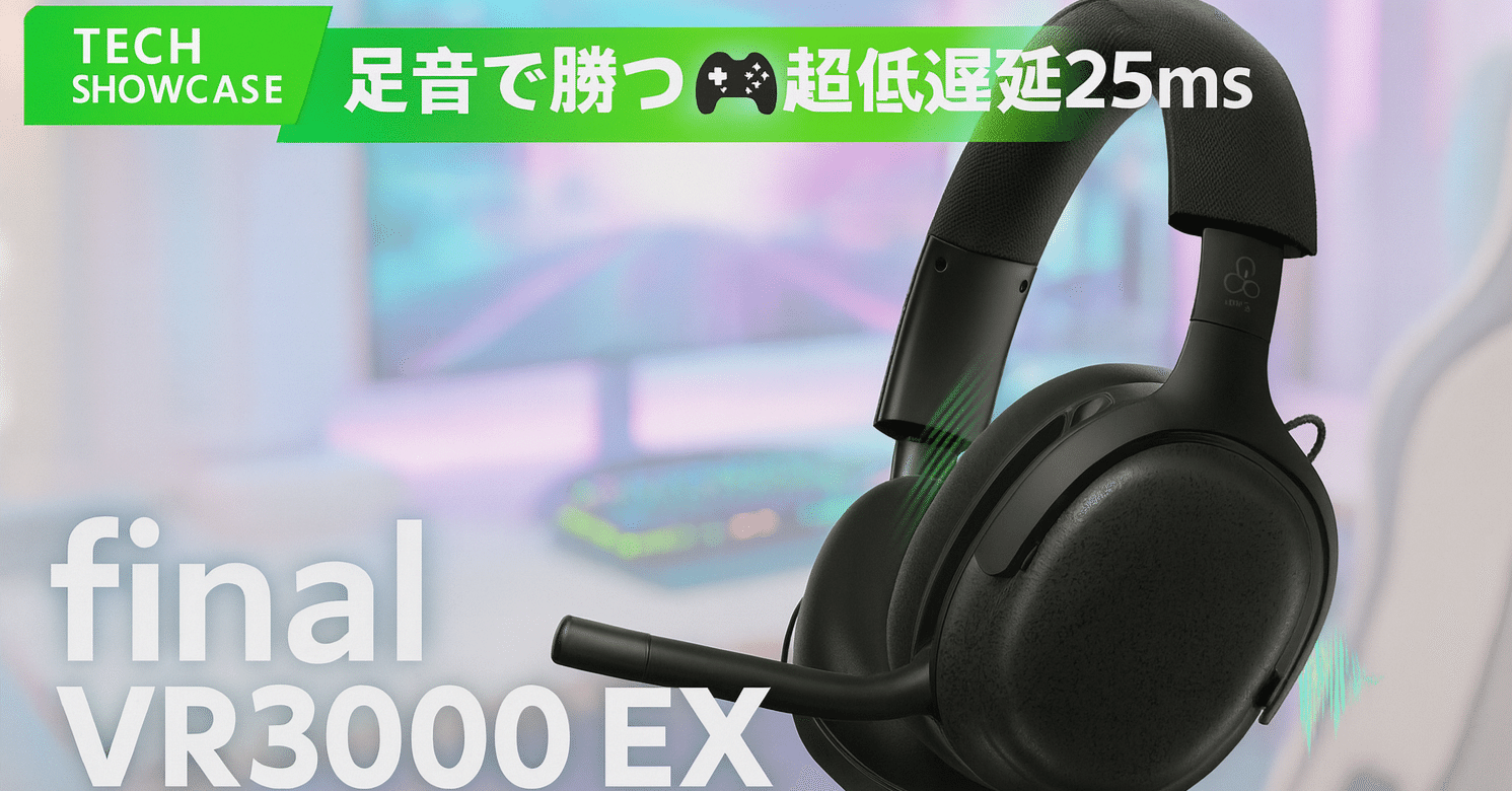 final VR3000 EX ゲーム専用ヘッドホン25ｍs以下超低遅延接続 VR3000 EX for Gaming｜final 公式ストア