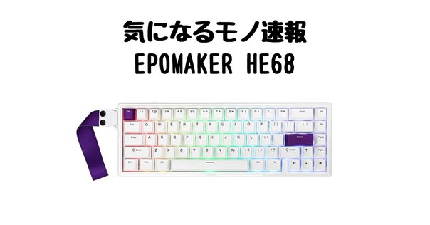 STORIA Mercury 65 レビュー｜いもし