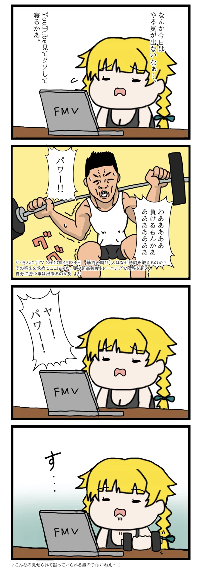やる気勇気いわき