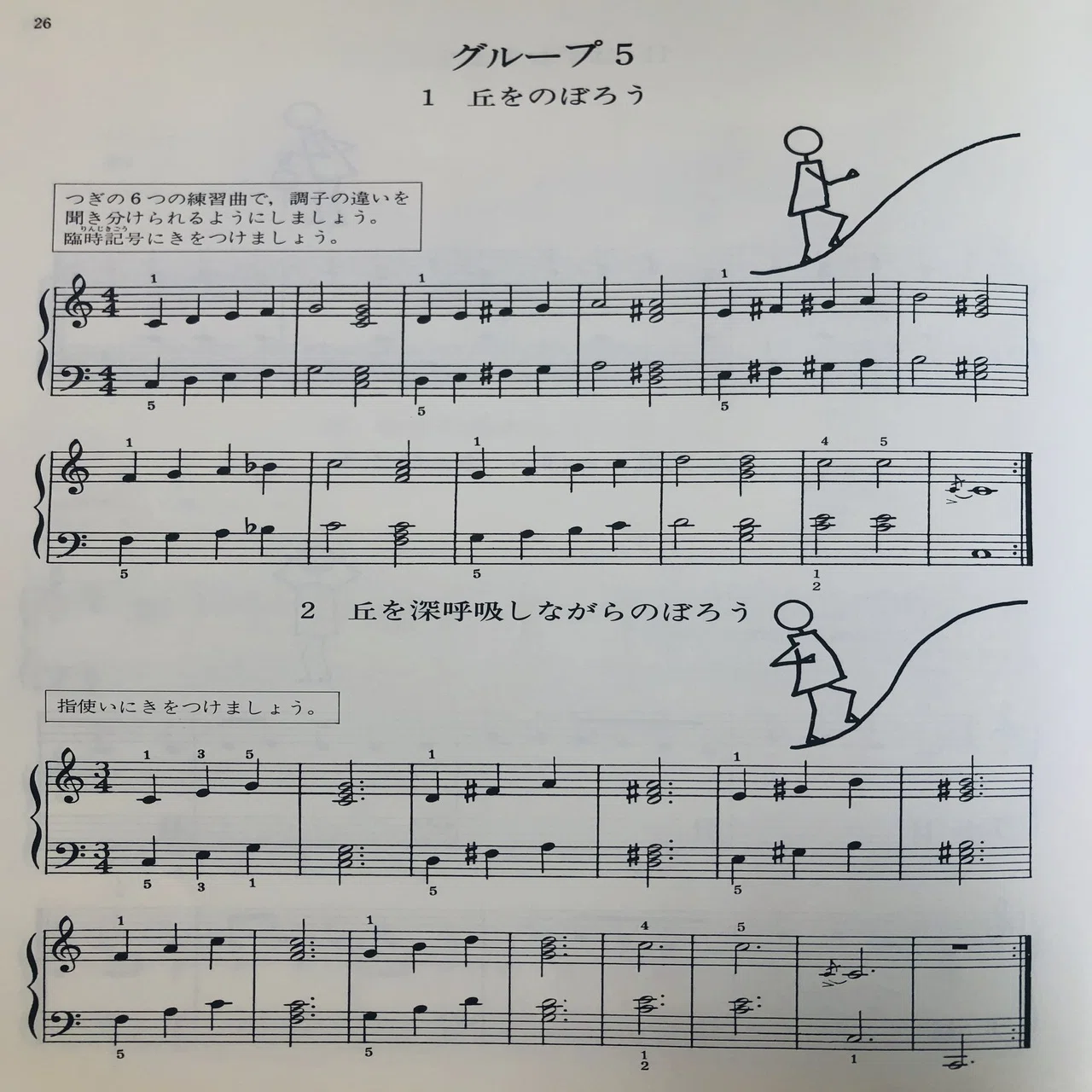 楽譜が読める💁‍♀️バーナムでピアノ練習を効率化📚｜ピアノ楽譜と