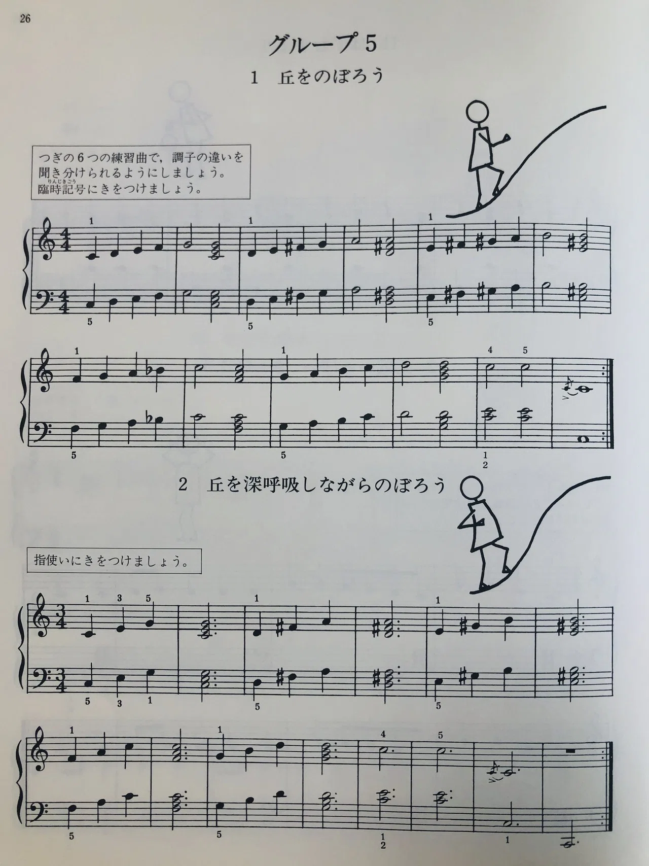 楽譜が読める💁♀️バーナムでピアノ練習を効率化📚|ピアノ楽譜と 楽譜が読める💁♀️バーナムでピアノ練習を効率化📚|ピアノ楽譜と