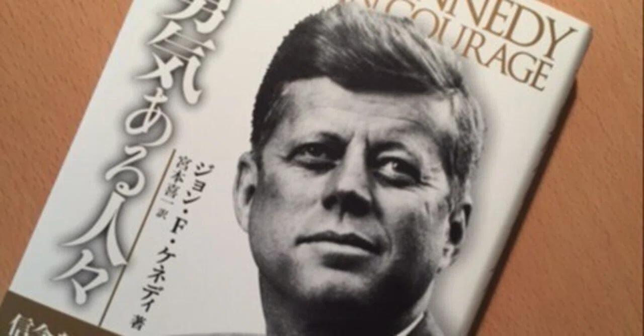 栄光と勇気 　ジョン・F・ケネディの生涯 John F.Kennedy Amazon.co.jp: John F. Kennedy: The Leader's Journey. Biography