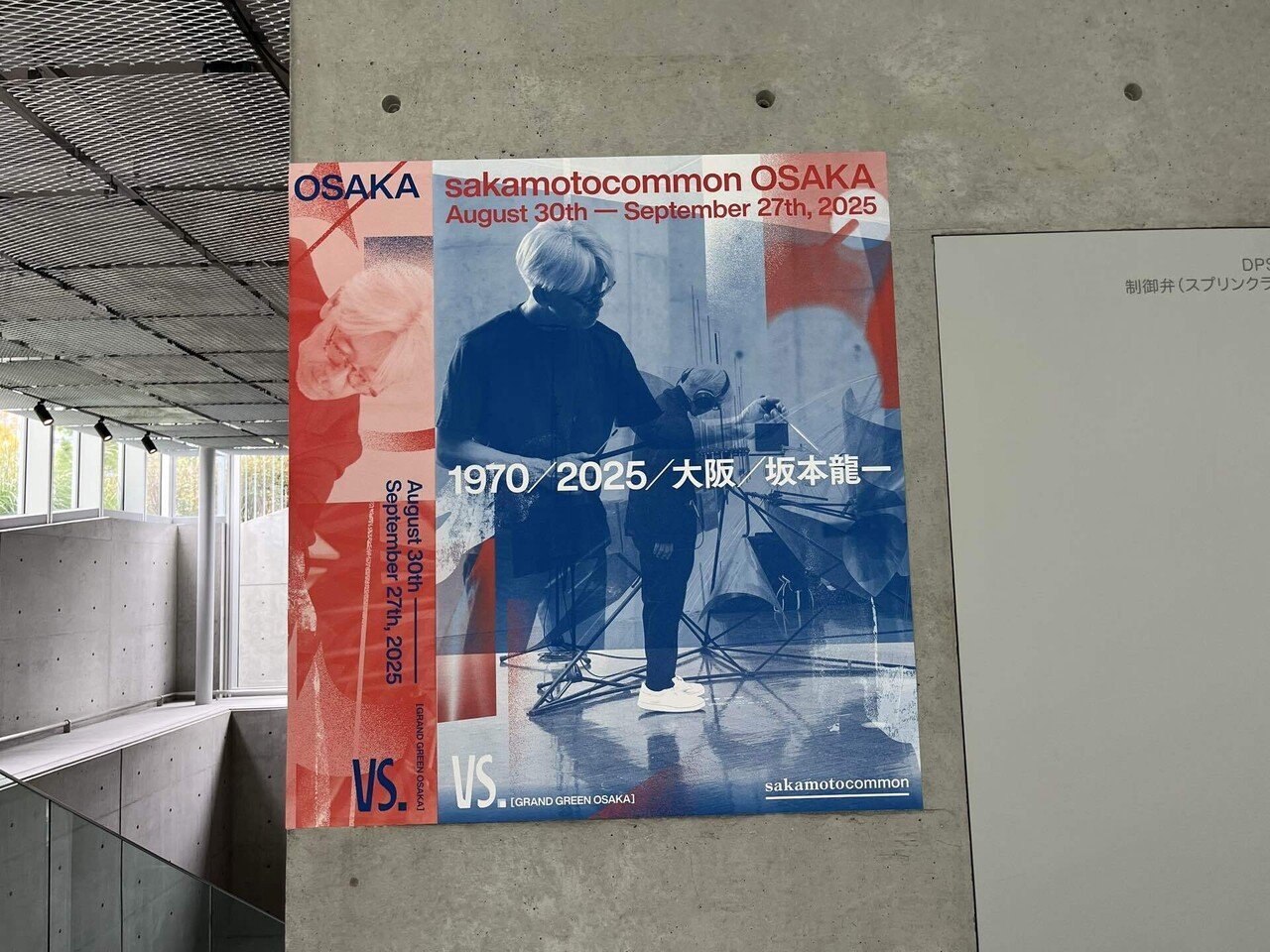 sakamotocommon OSAKA ポスター 2023 タイムアウトマーケット大阪が 「sakamotocommon OSAKA 1970/2025/大阪