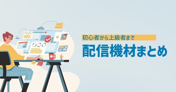 大特価！！配信者必見。総額15万円配信機材　 詳細を見てください。 U-NEXTがシェア拡大し5年連続首位のNetflixに迫る、成長続く定額