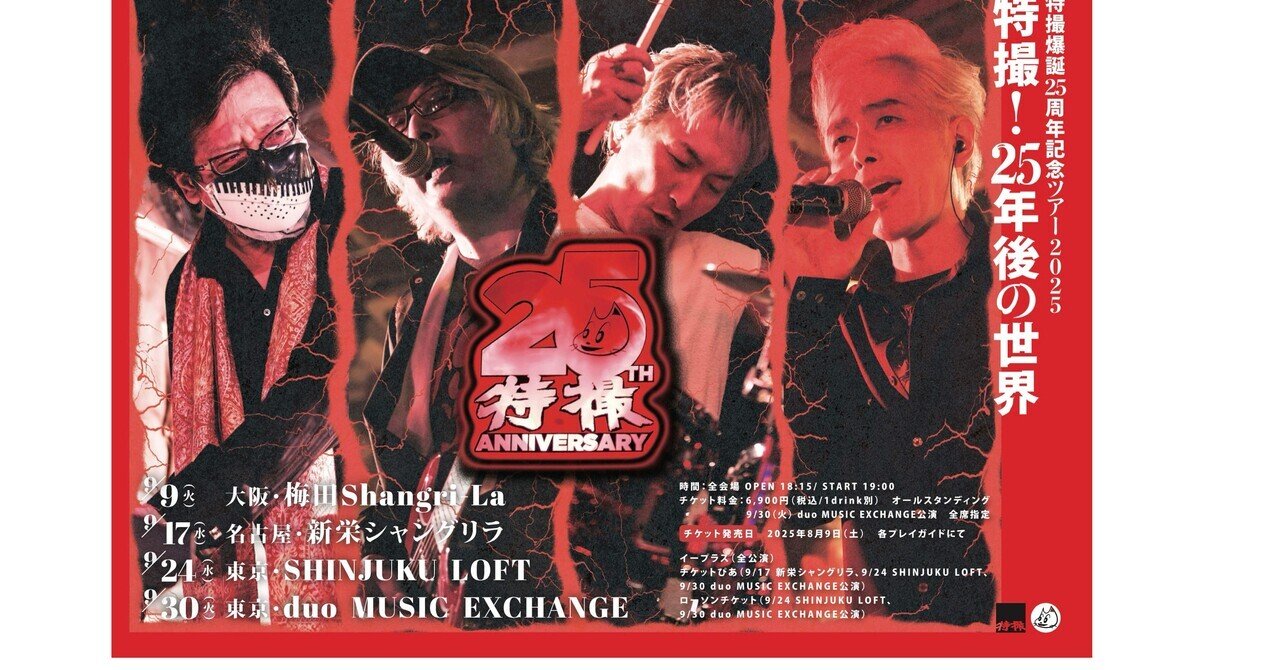 グルグル映画館 閉館ライブ 会場配布 Cd グルグル映畫館 Plastic Tree 犬神サーカス団 氣志團 楠本柊生 カリガリ sex Android 第14帝國  グルグル映畫館、「ドロップス＋bootleg＋2」を配信開始｜THE MAGAZINE